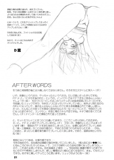 (C64) [Chimeishou + STUDIO AJINRUI (Komuro Keisuke)] Nou Musume (Final Fantasy X-2) - page 20