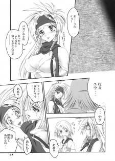 (C64) [Chimeishou + STUDIO AJINRUI (Komuro Keisuke)] Nou Musume (Final Fantasy X-2) - page 16