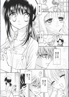 (CR32) [Studio PAKIRA (Sanada Rin)] Yume no Tsugunai (Fruits Basket) - page 12