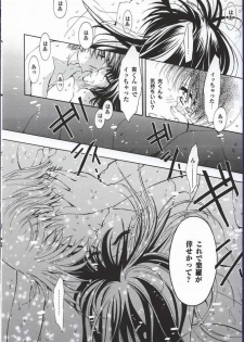 (CR32) [Studio PAKIRA (Sanada Rin)] Yume no Tsugunai (Fruits Basket) - page 28