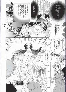 (CR32) [Studio PAKIRA (Sanada Rin)] Yume no Tsugunai (Fruits Basket) - page 6