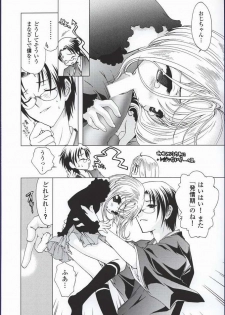 (CR32) [Studio PAKIRA (Sanada Rin)] Yume no Tsugunai (Fruits Basket) - page 3