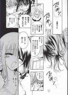 (CR32) [Studio PAKIRA (Sanada Rin)] Yume no Tsugunai (Fruits Basket) - page 14