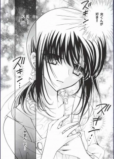 (CR32) [Studio PAKIRA (Sanada Rin)] Yume no Tsugunai (Fruits Basket) - page 13