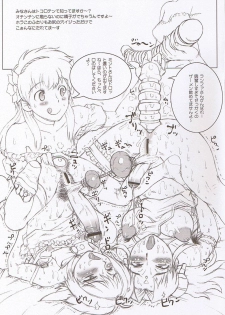 (C70) [Niku Ringo (Kakugari Kyoudai)] Nippon Ginga-Bantyo (Bishoujo Senshi Sailor Moon, Galaxy Angel) - page 26