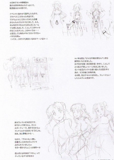 (C70) [Niku Ringo (Kakugari Kyoudai)] Nippon Ginga-Bantyo (Bishoujo Senshi Sailor Moon, Galaxy Angel) - page 19