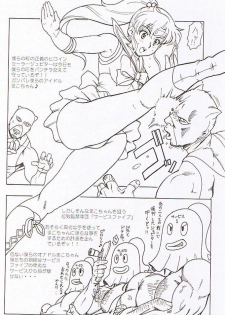 (C70) [Niku Ringo (Kakugari Kyoudai)] Nippon Ginga-Bantyo (Bishoujo Senshi Sailor Moon, Galaxy Angel) - page 6
