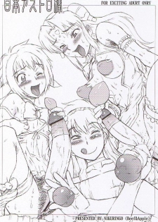 (C70) [Niku Ringo (Kakugari Kyoudai)] Nippon Ginga-Bantyo (Bishoujo Senshi Sailor Moon, Galaxy Angel) - page 20