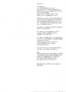 (C70) [Niku Ringo (Kakugari Kyoudai)] Nippon Ginga-Bantyo (Bishoujo Senshi Sailor Moon, Galaxy Angel) - page 3