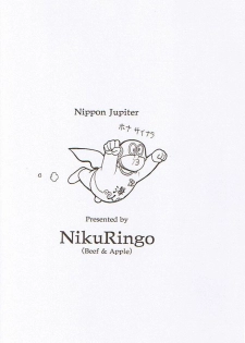 (C70) [Niku Ringo (Kakugari Kyoudai)] Nippon Ginga-Bantyo (Bishoujo Senshi Sailor Moon, Galaxy Angel) - page 17