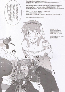(C70) [Niku Ringo (Kakugari Kyoudai)] Nippon Ginga-Bantyo (Bishoujo Senshi Sailor Moon, Galaxy Angel) - page 35