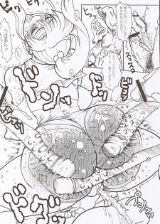 (C70) [Niku Ringo (Kakugari Kyoudai)] Nippon Ginga-Bantyo (Bishoujo Senshi Sailor Moon, Galaxy Angel) - page 12