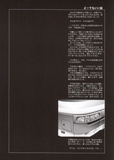 (C63) [Hispano-Suiza (Oofuji Reiichirou)] FULL METAL PINK! (Full Metal Panic!) - page 12