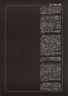 (C63) [Hispano-Suiza (Oofuji Reiichirou)] FULL METAL PINK! (Full Metal Panic!) - page 28