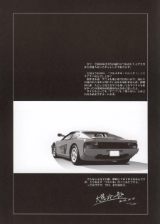 (C63) [Hispano-Suiza (Oofuji Reiichirou)] FULL METAL PINK! (Full Metal Panic!) - page 6