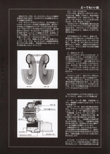 (C63) [Hispano-Suiza (Oofuji Reiichirou)] FULL METAL PINK! (Full Metal Panic!) - page 40