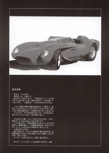 (C63) [Hispano-Suiza (Oofuji Reiichirou)] FULL METAL PINK! (Full Metal Panic!) - page 5