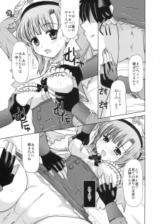 [Onomatopoeia (Yokoi Rego)] Gohoubi Roulette (Marie no Atelier / Atelier Marie) - page 6