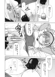 [Onomatopoeia (Yokoi Rego)] Gohoubi Roulette (Marie no Atelier / Atelier Marie) - page 7