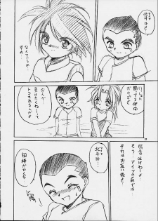 (CR29) [RoriE-Do (Saeki Takao)] Dendoh Biyori (Gear Fighter Dendoh) - page 20
