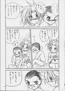 (CR29) [RoriE-Do (Saeki Takao)] Dendoh Biyori (Gear Fighter Dendoh) - page 19