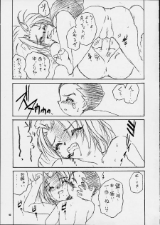 (CR29) [RoriE-Do (Saeki Takao)] Dendoh Biyori (Gear Fighter Dendoh) - page 41