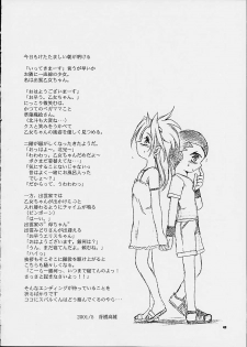 (CR29) [RoriE-Do (Saeki Takao)] Dendoh Biyori (Gear Fighter Dendoh) - page 46