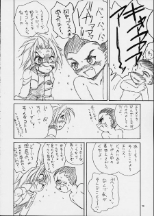 (CR29) [RoriE-Do (Saeki Takao)] Dendoh Biyori (Gear Fighter Dendoh) - page 12