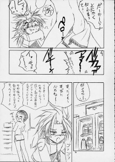 (CR29) [RoriE-Do (Saeki Takao)] Dendoh Biyori (Gear Fighter Dendoh) - page 13
