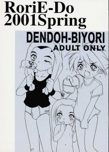 (CR29) [RoriE-Do (Saeki Takao)] Dendoh Biyori (Gear Fighter Dendoh) - page 48
