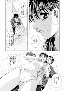 (C65) [Henreikai (Kawarajima Kou, Urushihara Satoshi)] Ayanami Club 2 (Evangelion) - page 10