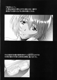 (C65) [Henreikai (Kawarajima Kou, Urushihara Satoshi)] Ayanami Club 2 (Evangelion) - page 49