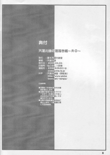 (CR37) [Oboro and Tempo Gensui Dou (Tempo Gensui)] Tempo Gensui no Rakugakichou ~RO~ (Ragnarok Online) - page 8