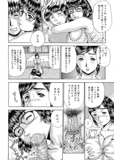 [Satou Masa] Namachichi Paradise - page 16