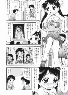 [Deep Purple '72] Purufuru. - page 23