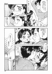 [Deep Purple '72] Purufuru. - page 14