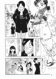 [Deep Purple '72] Purufuru. - page 7