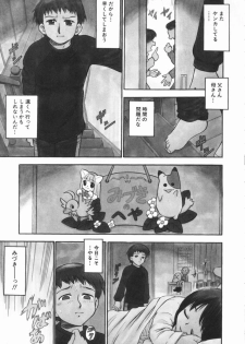 [Deep Purple '72] Purufuru. - page 38