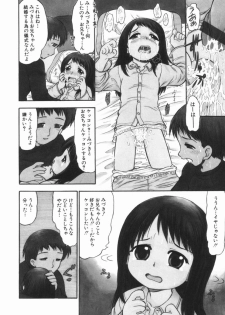 [Deep Purple '72] Purufuru. - page 41