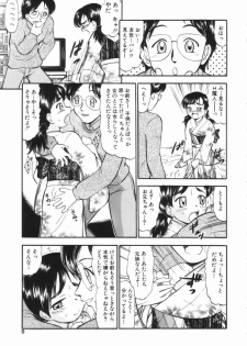 [Deep Purple '72] Purufuru. - page 10