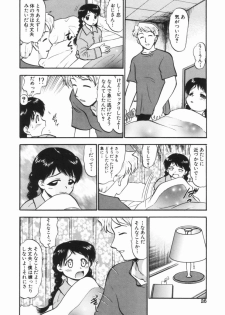 [Deep Purple '72] Purufuru. - page 27