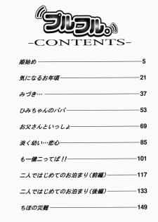 [Deep Purple '72] Purufuru. - page 5