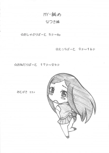 [Studio Wallaby (Haruhonya)] MY-HIME Natsuki Hen (Mai-HiME) - page 3