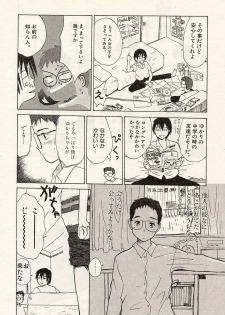 [Hanamizawa Q-Tarou] Suika to Umi to Taiyou to - page 16