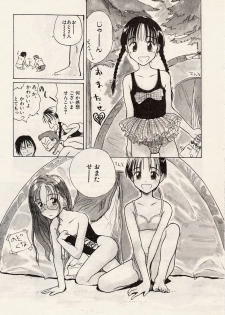 [Hanamizawa Q-Tarou] Suika to Umi to Taiyou to - page 33