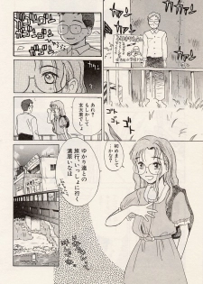 [Hanamizawa Q-Tarou] Suika to Umi to Taiyou to - page 26