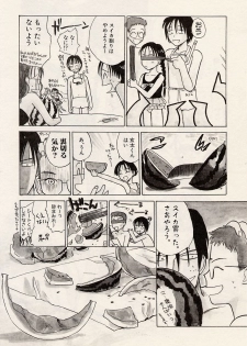 [Hanamizawa Q-Tarou] Suika to Umi to Taiyou to - page 34