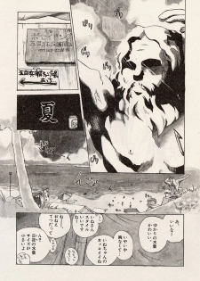 [Hanamizawa Q-Tarou] Suika to Umi to Taiyou to - page 32