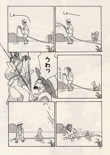 [Hanamizawa Q-Tarou] Suika to Umi to Taiyou to - page 6
