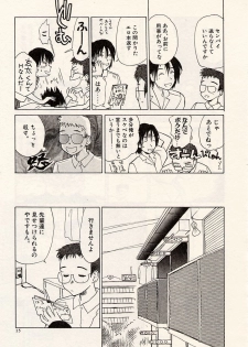 [Hanamizawa Q-Tarou] Suika to Umi to Taiyou to - page 15